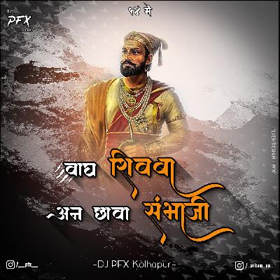 Vagh Shivaba an Chhava Sambhaji - DJ PFX Kolhapur